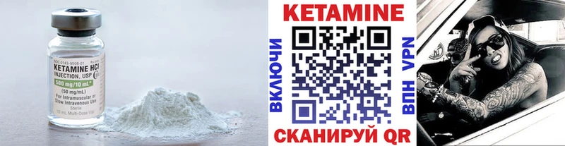 КЕТАМИН VHQ  Чердынь 